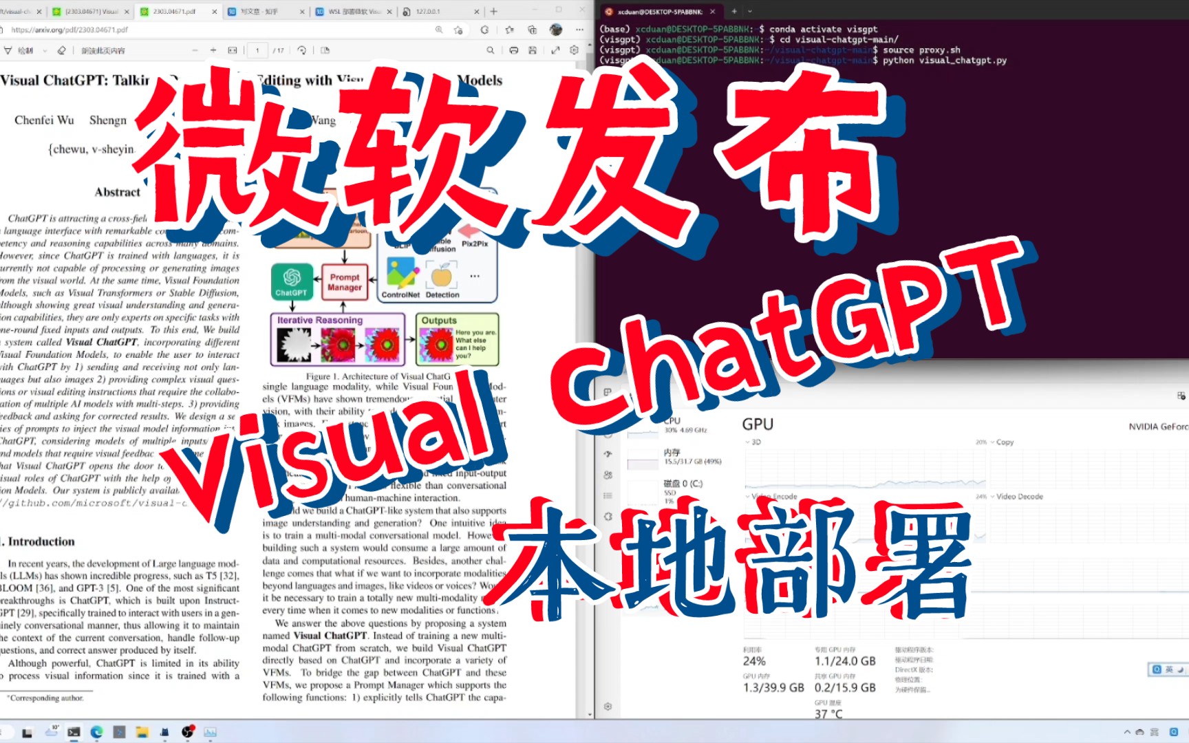 chatgpt发布-ChatGPT发布会图片