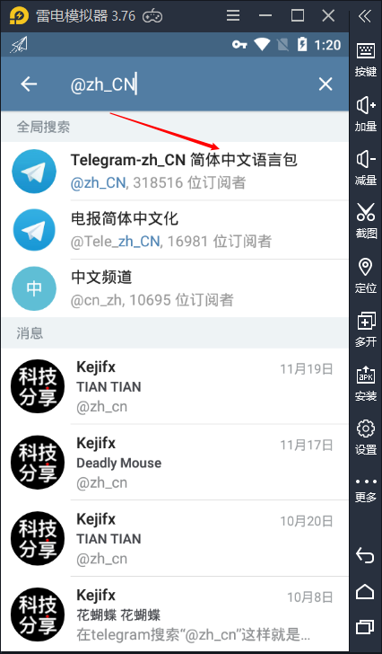 telegram搜索在哪里-telegram视频文件在哪里