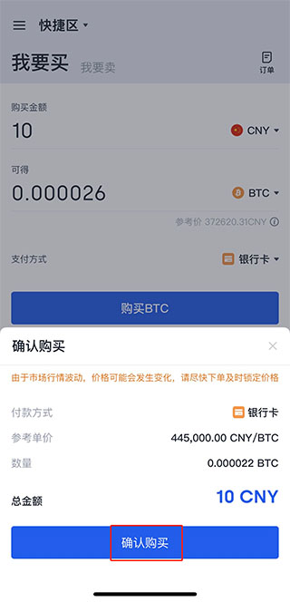 bitcoin交易所app下载二维码的简单介绍