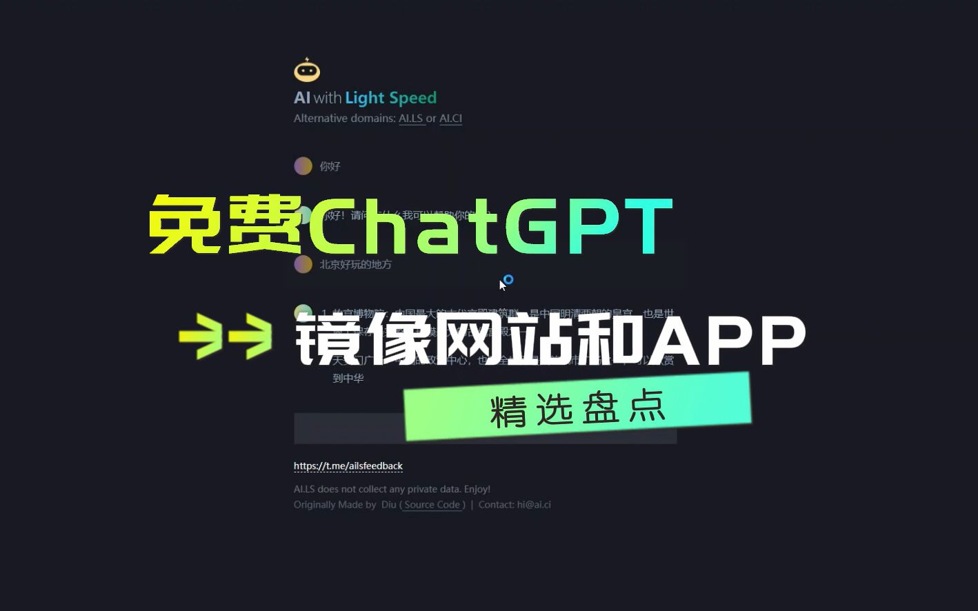 chatgpt官网-ChatGPT官网入口手机版