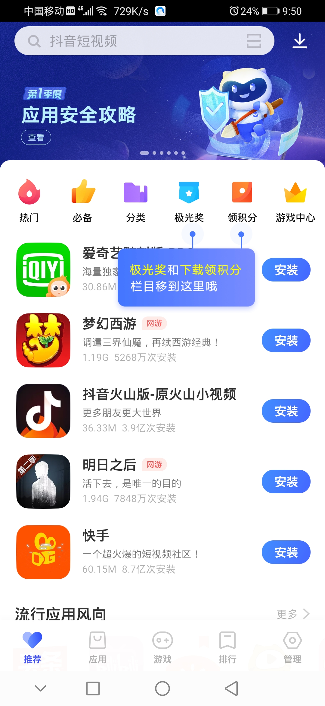 应用商店下载安装-华为应用商店下载安装