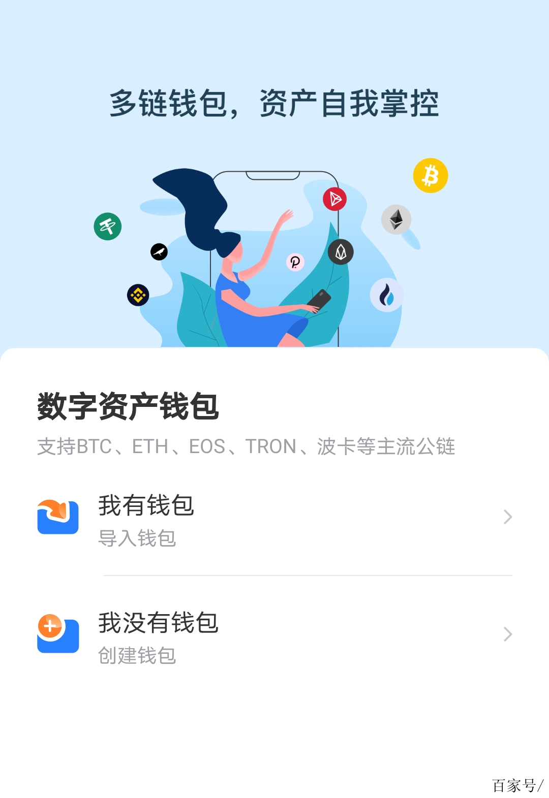 下载TP钱包-下载tp钱包app