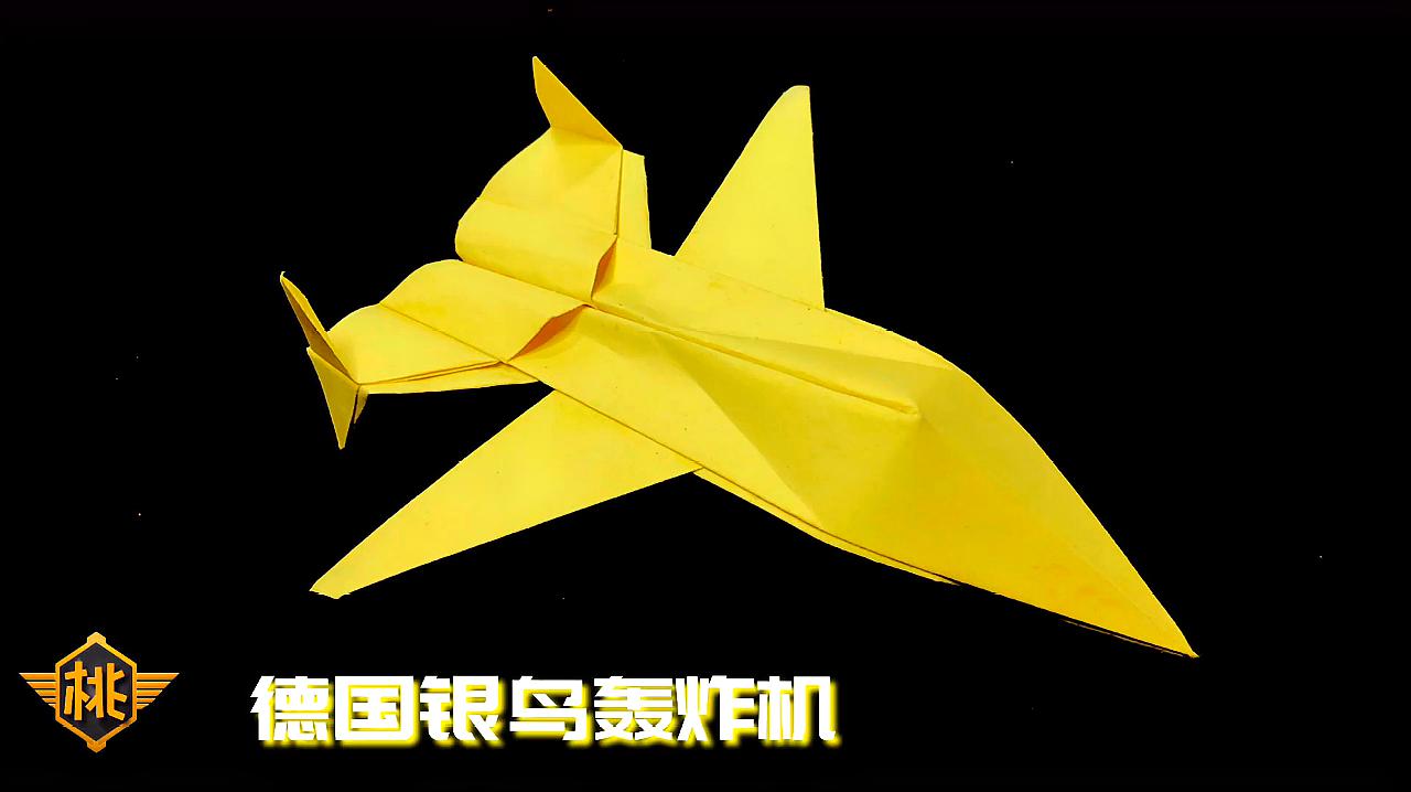 纸飞机的视频教程-纸飞机的视频教程一步一步