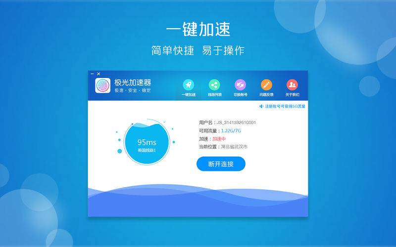 飞机vp(永久免费)加速器下载的简单介绍