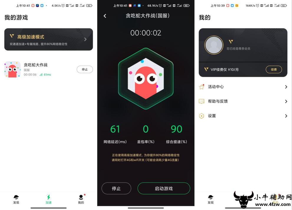 小牛加速器-小牛加速器正版官方入口
