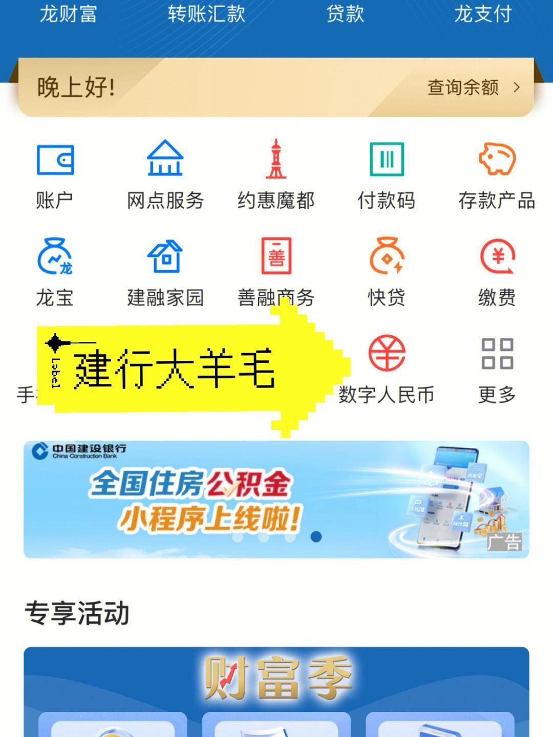 建行数字人民币app官方下载-建行数字人民币app官方下载最新版