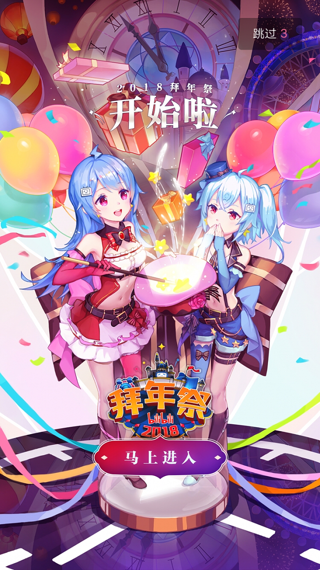 哔哩哔哩-哔哩哔哩直播