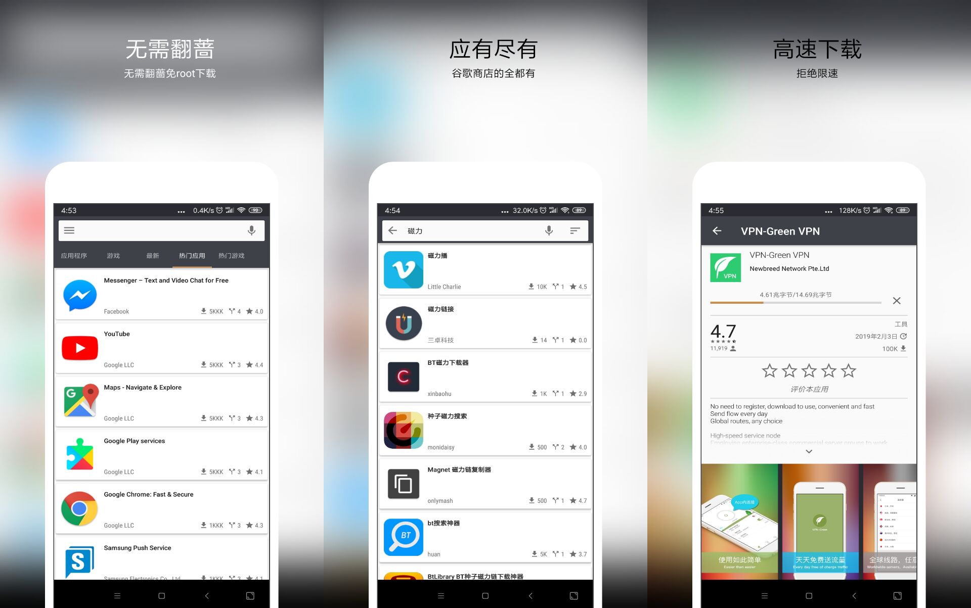 谷歌应用商店-谷歌应用商店怎么进去
