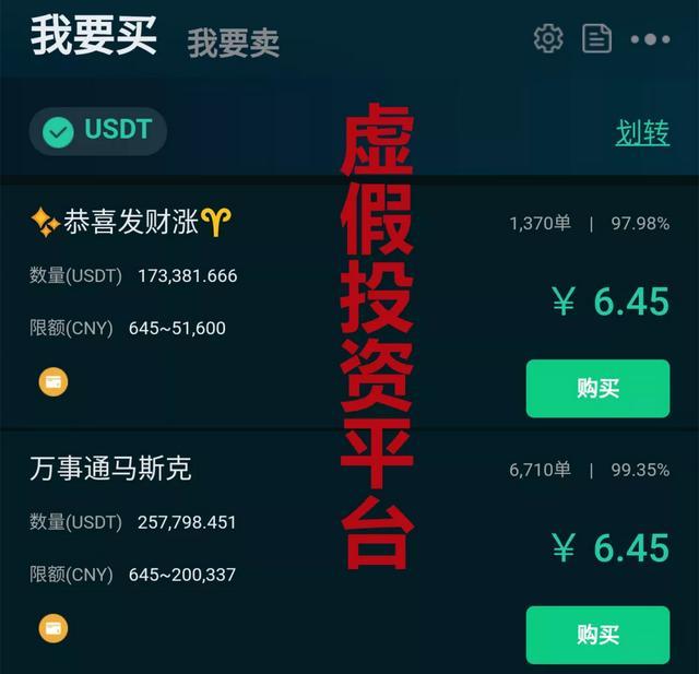 虚拟币交易app制作-虚拟币交易app制作软件