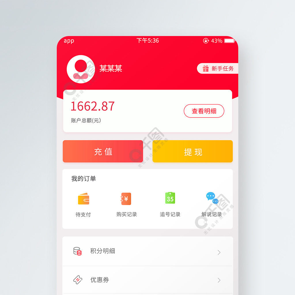 app钱包下载收钱吧-钱包app怎么解绑银行卡