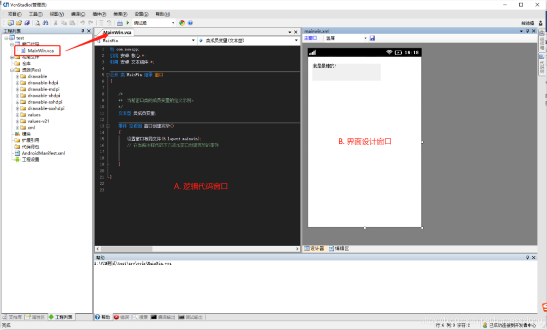 最新版android开发视频教程-android开发从零开始视频教程