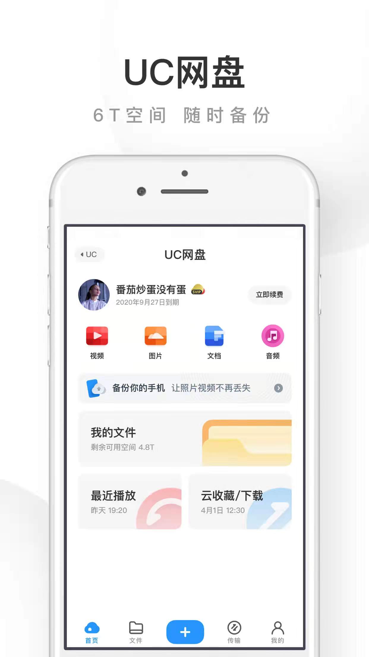 uu浏览器是什么东西-uu手机浏览器下载安装