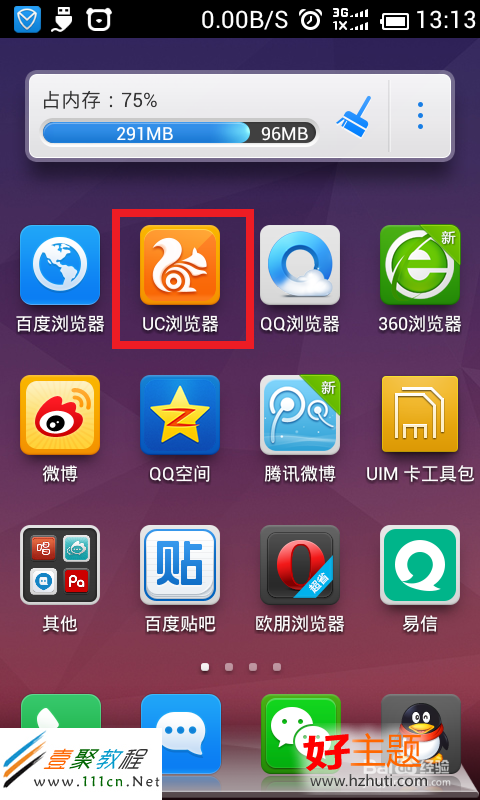 uu浏览器是什么东西-uu手机浏览器下载安装