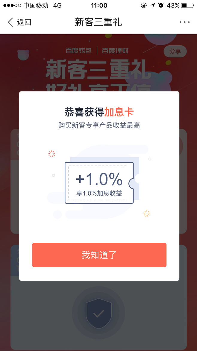 百度钱包客户端下载-百度钱包客户端下载官网