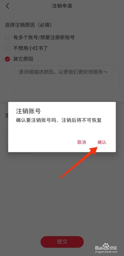纸飞机怎么注销账号-Telegram纸飞机怎么注销账号