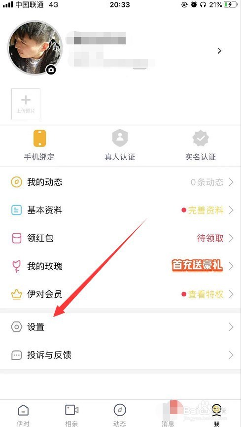 纸飞机怎么注销账号-Telegram纸飞机怎么注销账号