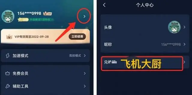 飞机加速器破解版-飞机加速器破解版在线下载苹果