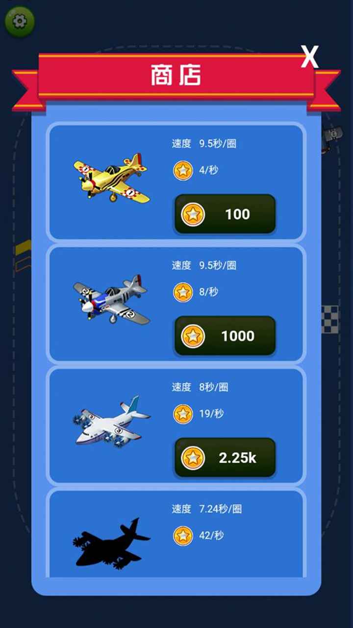 中文版飞机下载最新版-中文版飞机下载最新版安卓