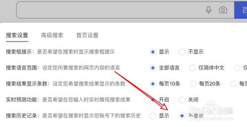 uc设置百度搜索-uc设置百度搜索引擎