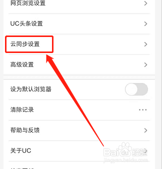 uc浏览器关闭历史记录-uc浏览器怎么取消最近常看