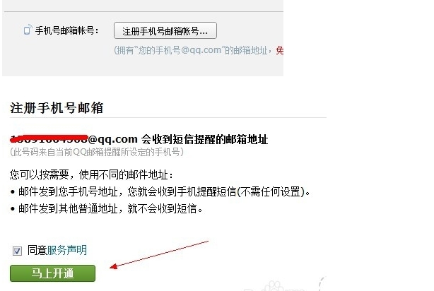 如何注册qq邮箱-苹果手机如何注册邮箱