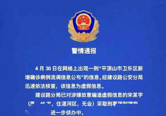 官方:不再发布每日疫情信息-官方不再发布每日疫情信息的通知