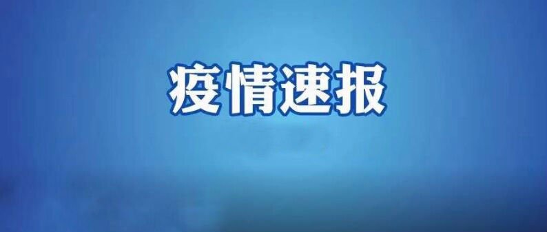 官方:不再发布每日疫情信息-官方不再发布每日疫情信息的通知