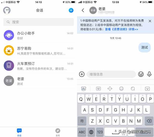 飞信收不到短信-飞信不能发短信了