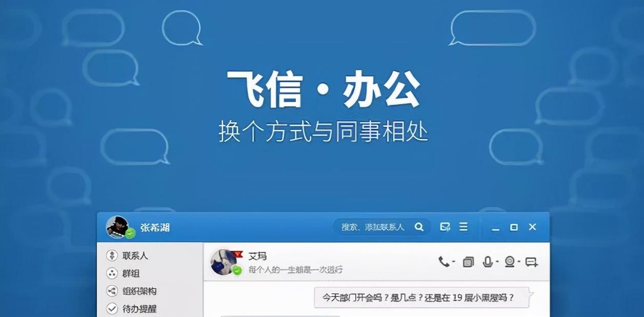 飞信收不到短信-飞信不能发短信了