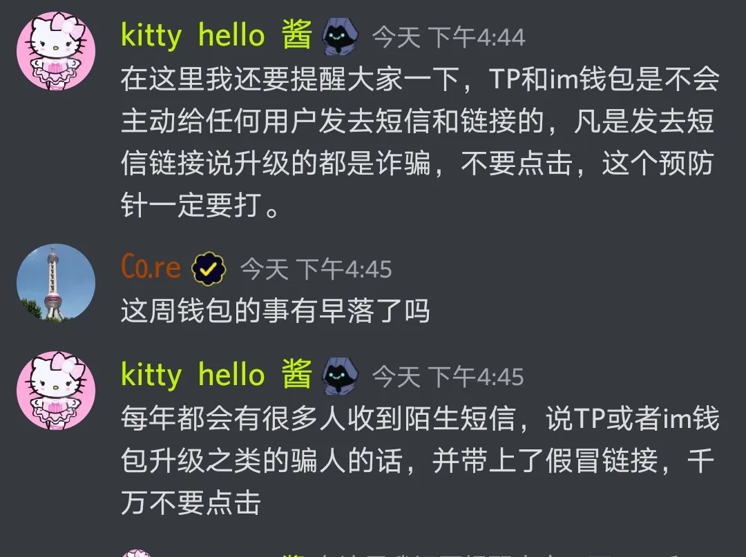 im钱包客服-im钱包官网tokenim
