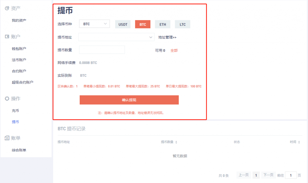 币币交易教程-币币交易赚钱方法
