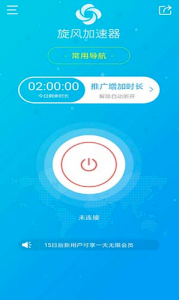 VP加速器下载-VP加速器下载安装