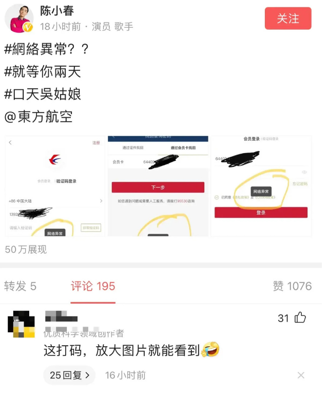 飞机手机号封了怎么办-坐飞机手机号填错了没关系吧?