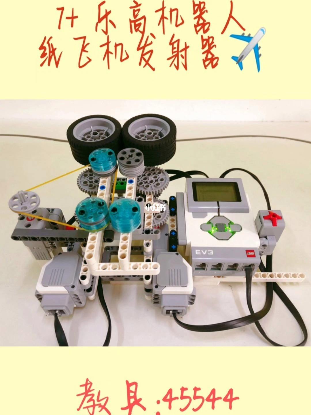 纸飞机发射器乐高教案-纸飞机发射器的制作方法