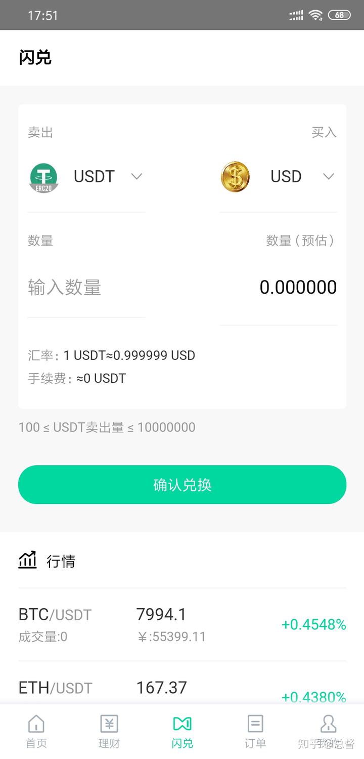imtoken怎么提现usdt-imtoken怎么提现人民币,怎么兑换人民币?
