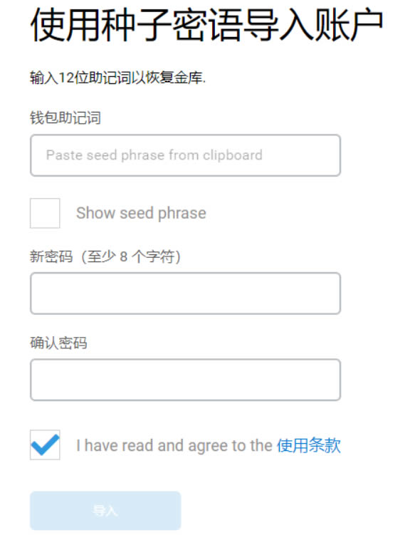 小狐狸钱包在线安装-小狐狸钱包中文版320