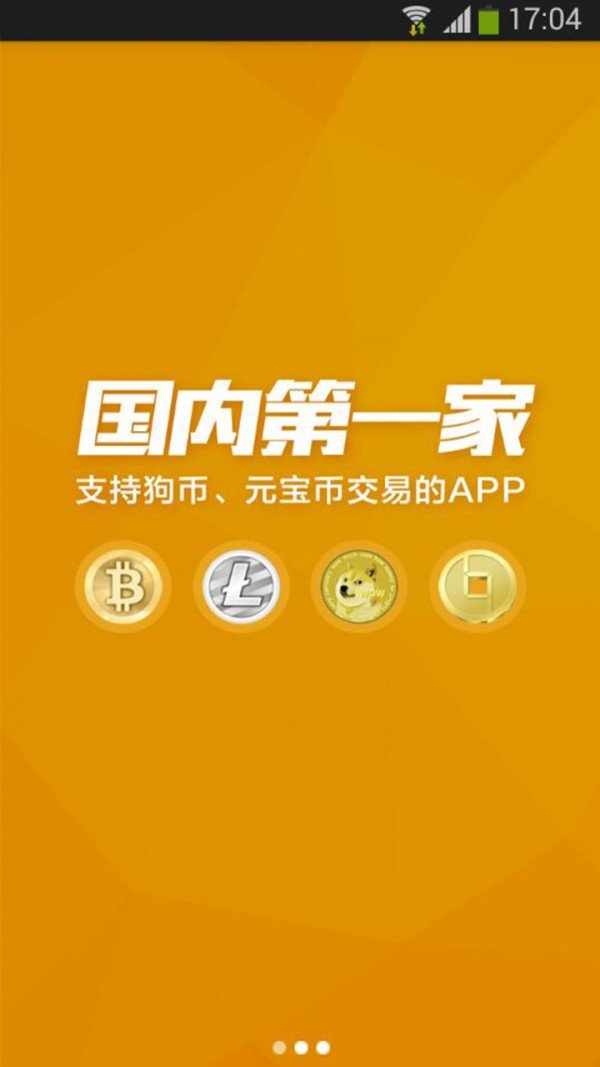 虚拟币交易app下载安装-国家承认的三家虚拟币交易所