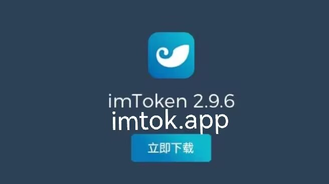 苹果版im钱包下载-im钱包app下载安装