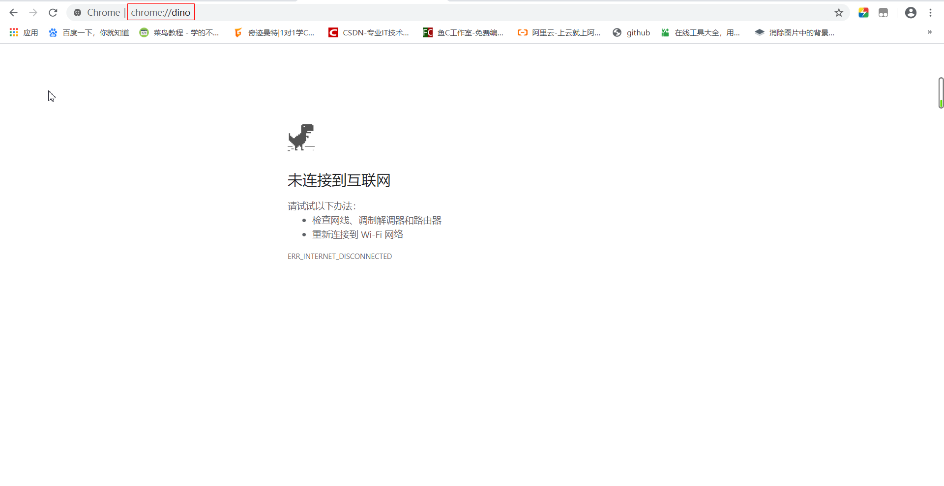 谷歌小恐龙在线网址-谷歌小恐龙游戏在线玩