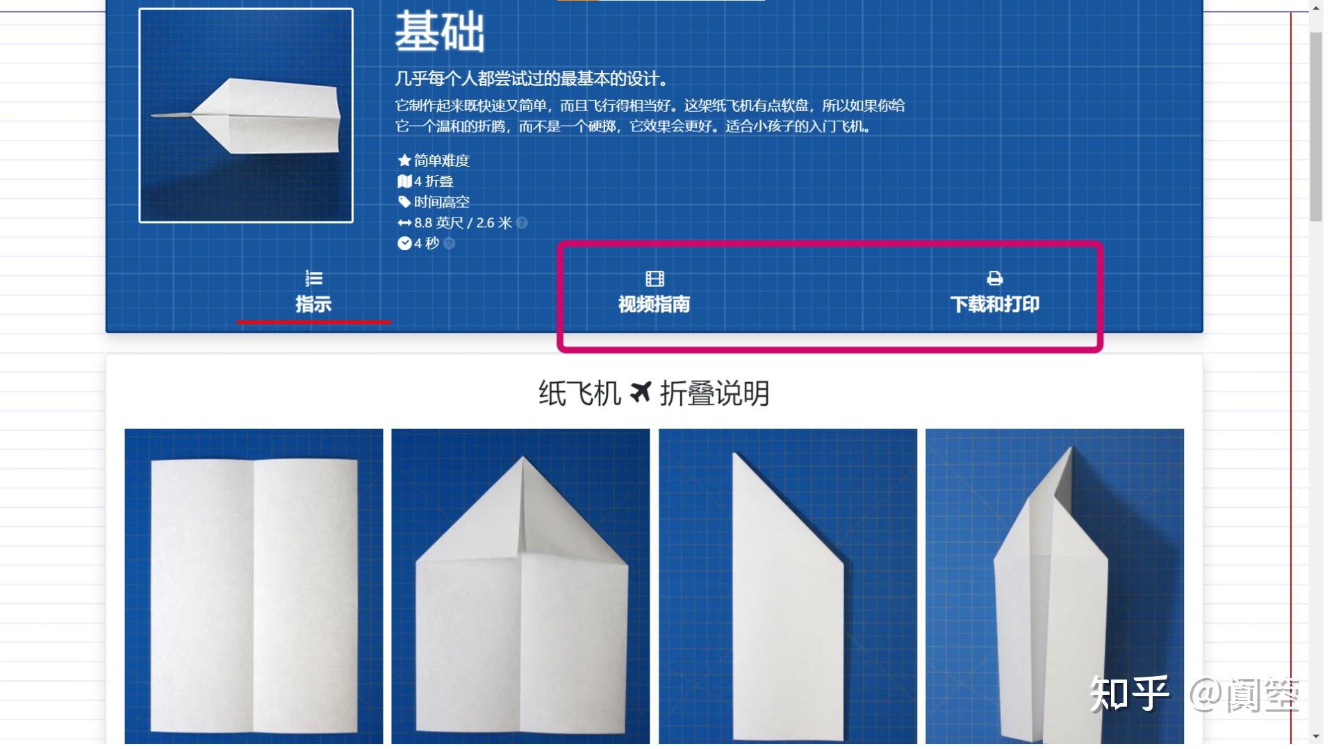 纸飞机有中文版吗-纸飞机中文语言安装包