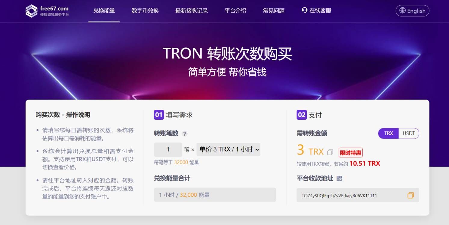 关于trc20转usdt手续费的信息