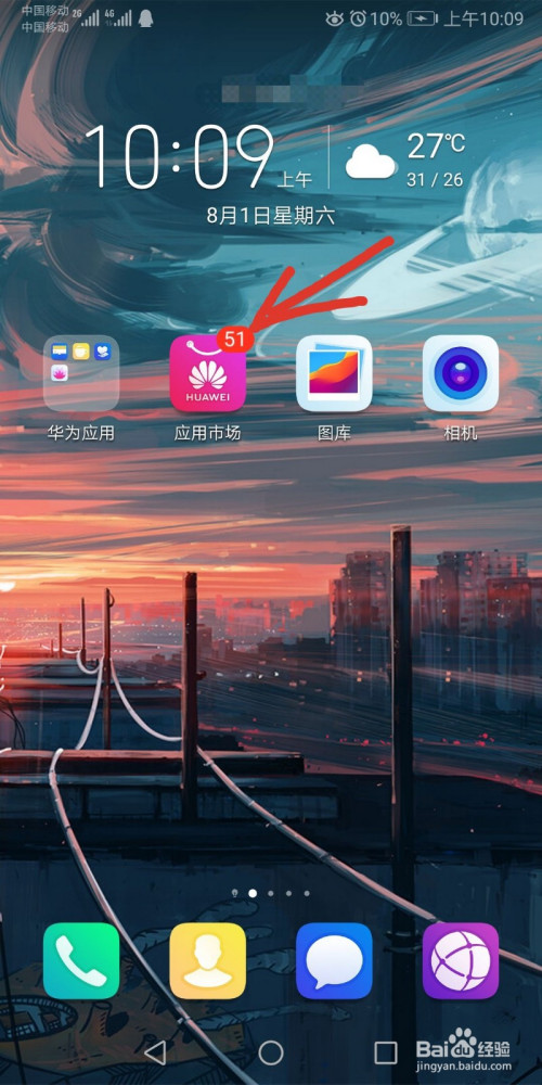 应用商店app下载到桌面-应用商店app下载安装免费