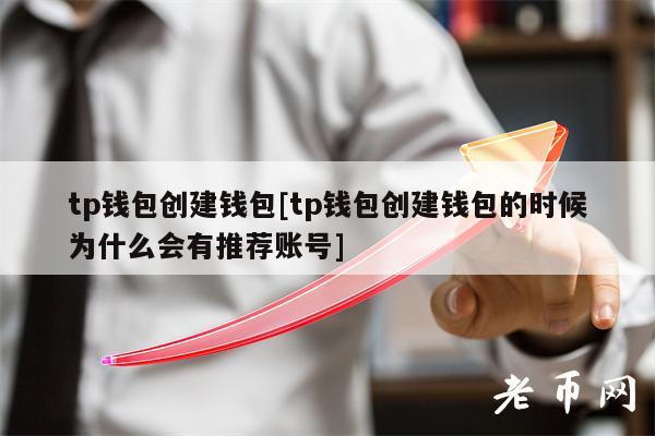 tp钱包会被清退吗安全吗-tp钱包会被清退吗安全吗知乎