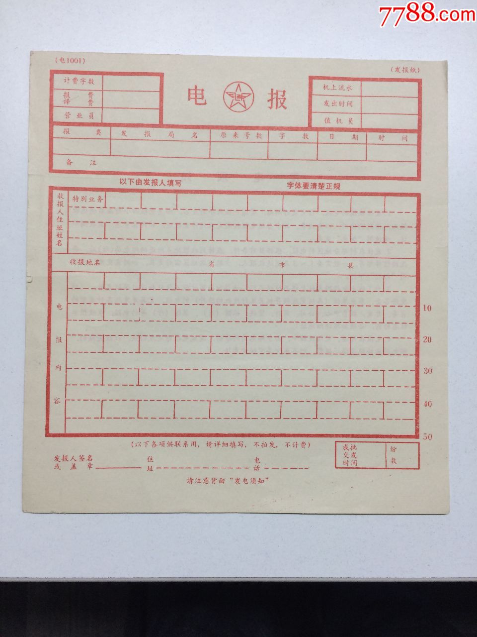 现在部队还发电报吗-部队还用无线电报务吗