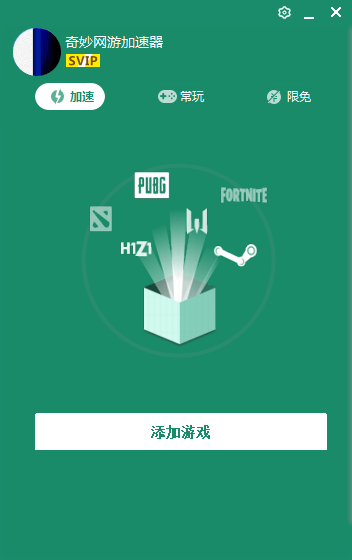纸飞机加速器免费版-纸飞机加速器免费版苹果
