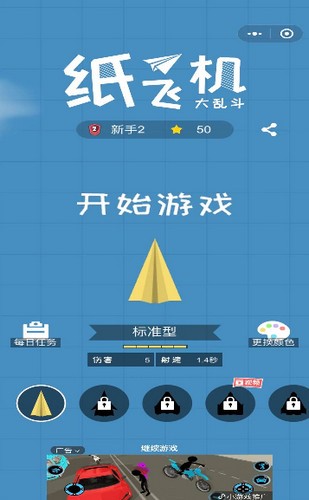 安卓纸飞机用什么加速器的简单介绍