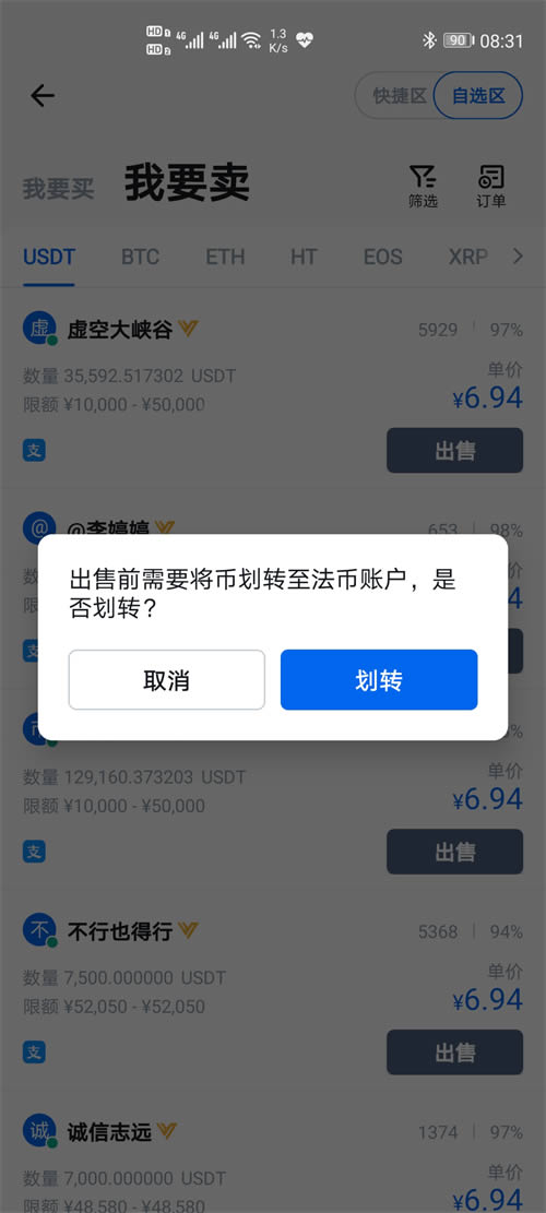 欧意出售提现-欧意是什么平台