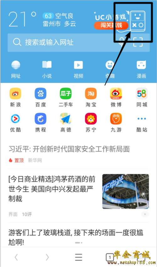 uc浏览器搜索不了是怎么回事-uc浏览器的搜索引擎为什么不能用