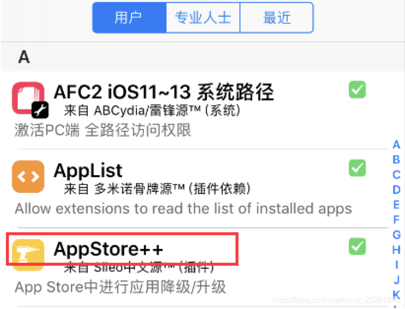 ipa文件怎么下载到手机上-ipa文件怎么安装到iphone