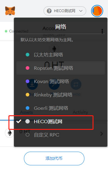 metamask小狐狸钱包安卓版5.12.1的简单介绍